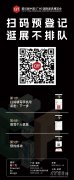 部门参展品牌：LANDBOND联邦、MENOIR米洛家居、敏华