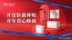 也是恒洁取京东配合逃求的方针通过两边的深度